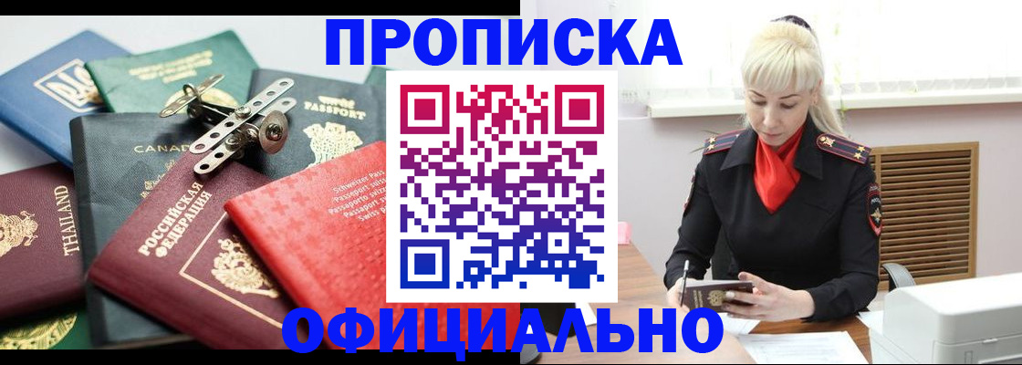 временная регистрация надежно в Новоузенске