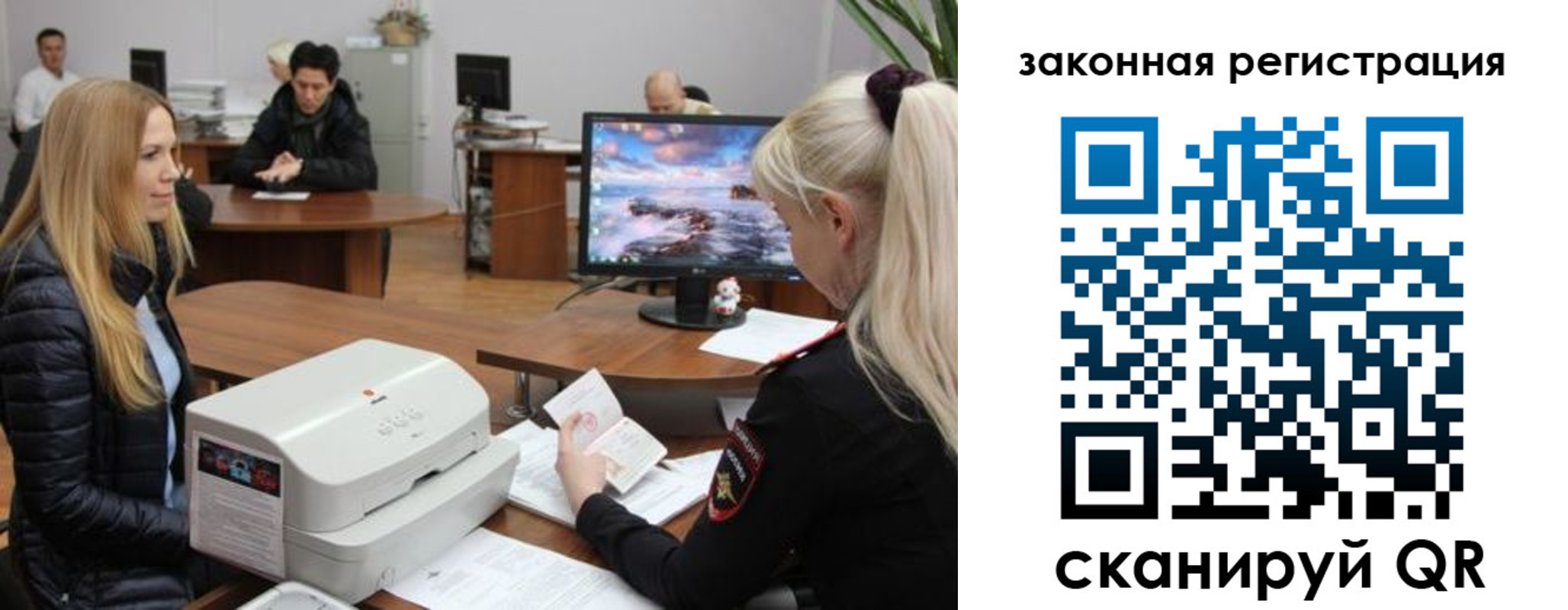 временная регистрация законно в Новоузенске