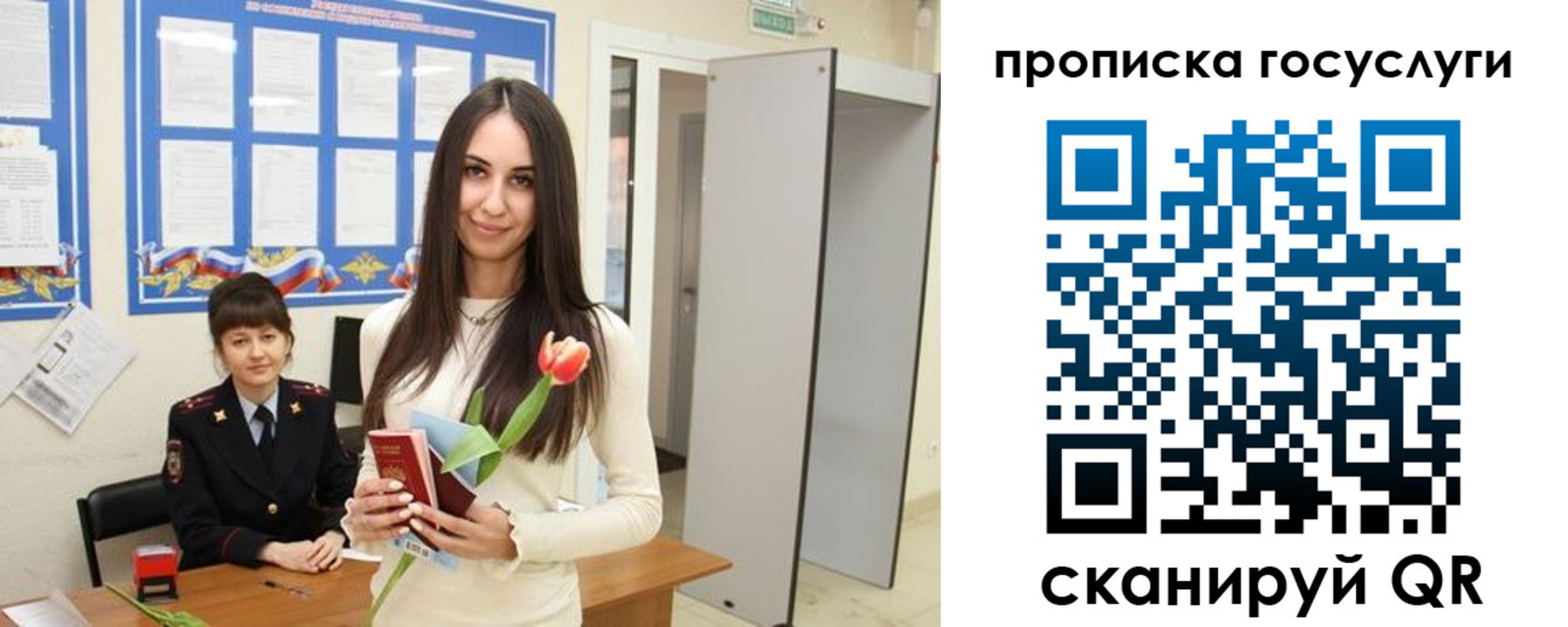 временная прописка в Новоузенске