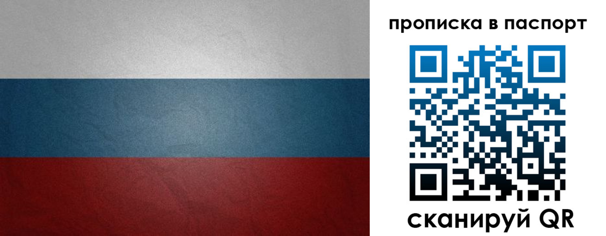 временная регистрация гарантия в Новоузенске