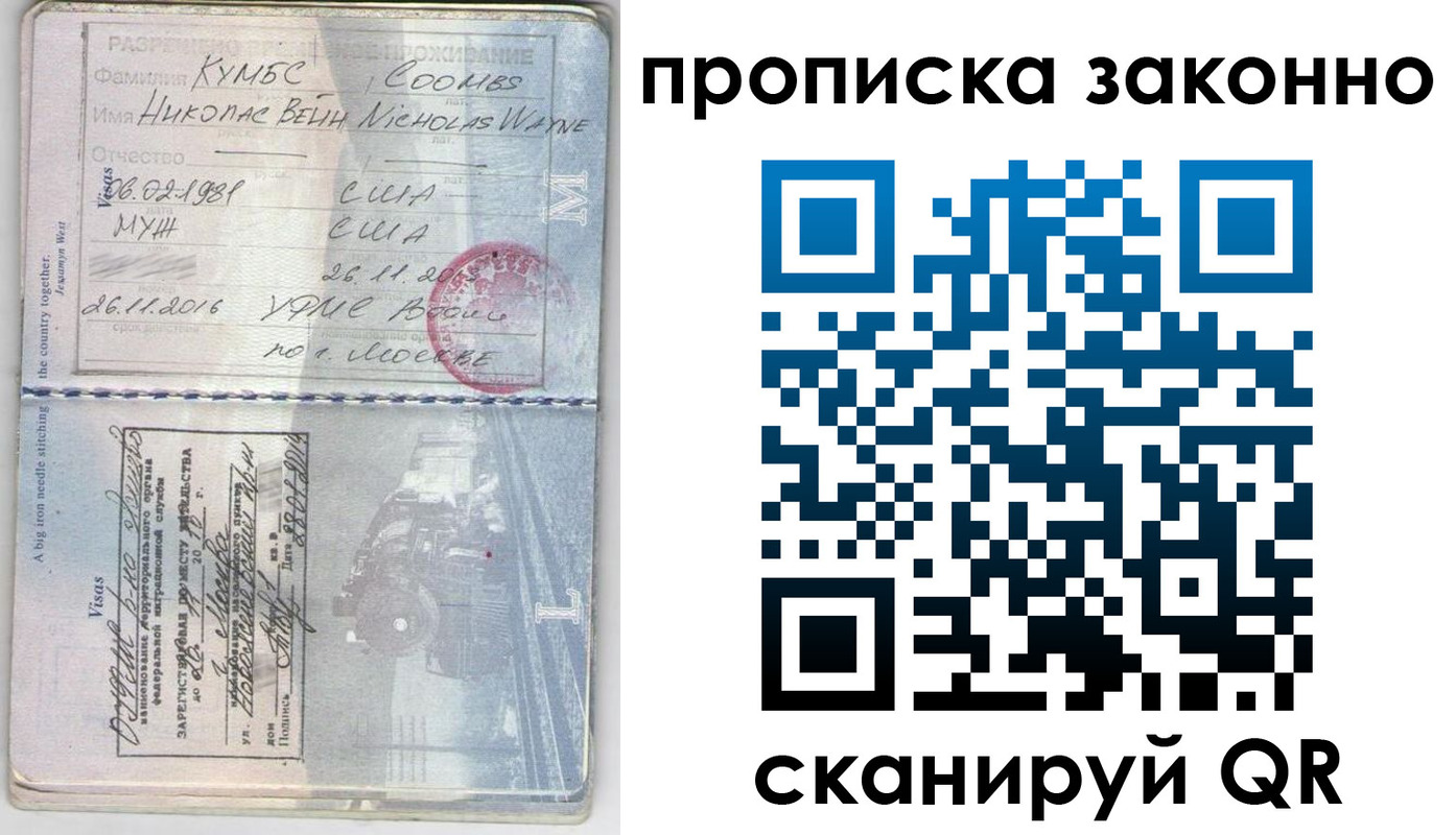 прописка законно в Новоузенске