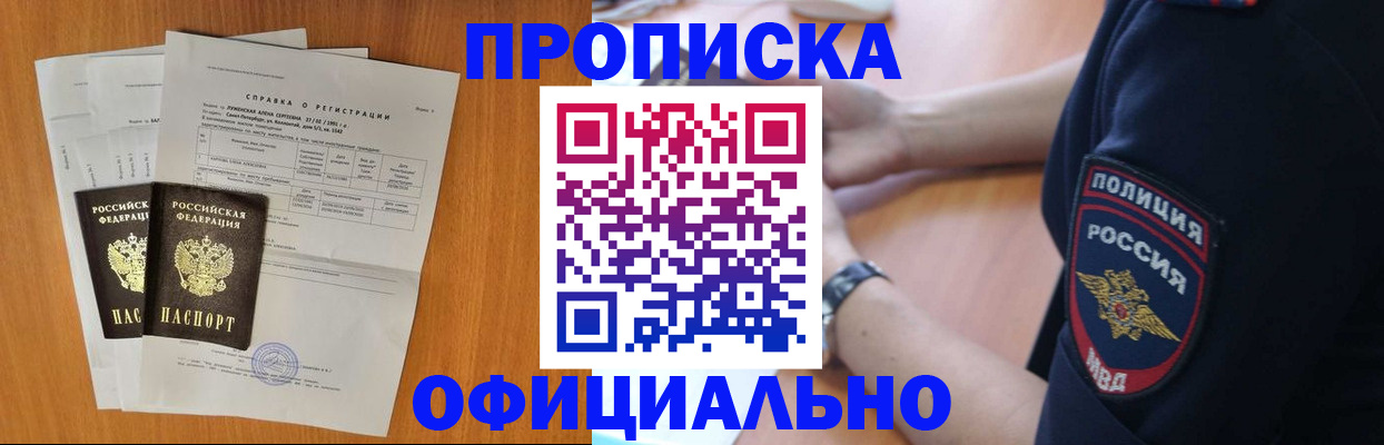 регистрация в Новоузенске