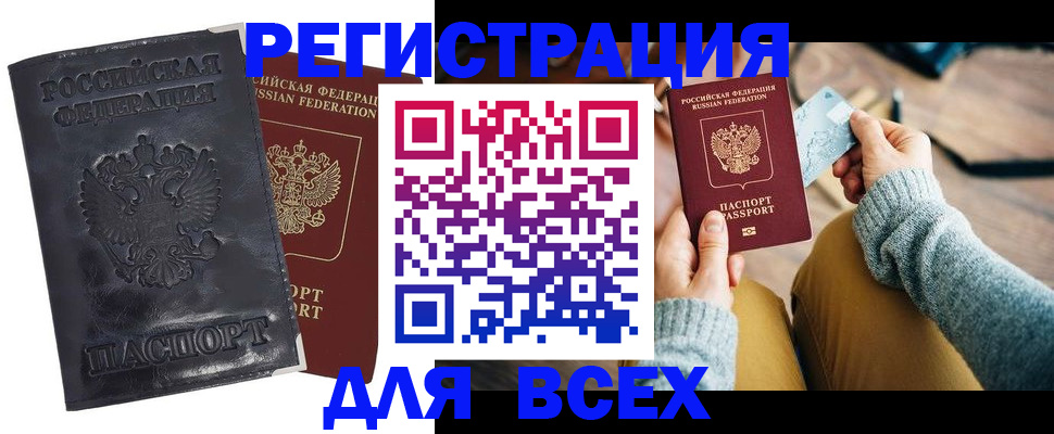 временная регистрация поиск в Новоузенске