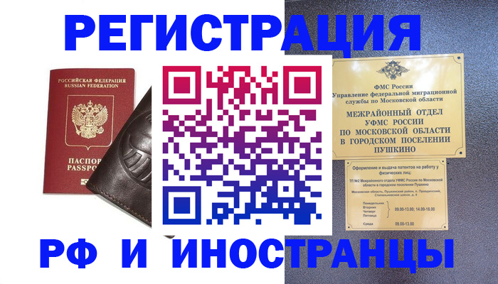 прописка паспорт в Новоузенске